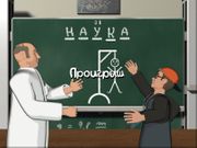 Crazy School: Schulverweis!