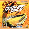 [Crazy Taxi 3 - обложка №1]