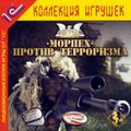 [CTU: Marine Sharpshooter - обложка №2]