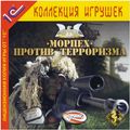 [CTU: Marine Sharpshooter - обложка №3]