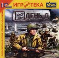 [D-Day - обложка №4]