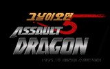 [Скриншот: The Day 5: Assault Dragon]