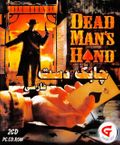 [Dead Man's Hand - обложка №4]