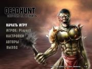 Deadhunt: Охотник на нежить