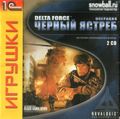 [Delta Force: Black Hawk Down - обложка №3]