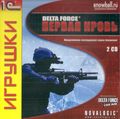 [Delta Force Xtreme - обложка №3]