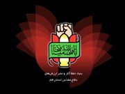 Destruction Operations