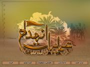 Destruction Operations