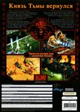 [Diablo II - обложка №6]