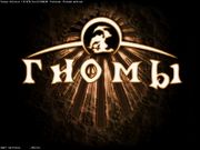 Diggles: The Myth of Fenris