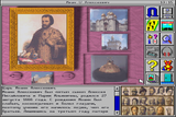 [Династия Романовых - скриншот №10]