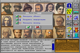 [Династия Романовых - скриншот №39]