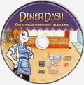 [Diner Dash - обложка №5]