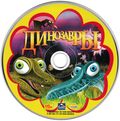 [Dinozaury - обложка №4]