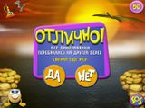[Dinozaury - скриншот №47]