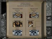 Disciples: Sacred Lands