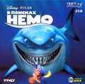 [Disney/Pixar's Finding Nemo - обложка №1]