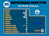 [Disney/Pixar's Monsters Inc. Scare Island - скриншот №2]