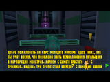 [Disney/Pixar's Monsters Inc. Scare Island - скриншот №7]