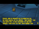 [Disney/Pixar's Monsters Inc. Scare Island - скриншот №14]