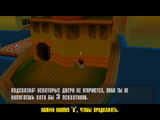 [Disney/Pixar's Monsters Inc. Scare Island - скриншот №58]