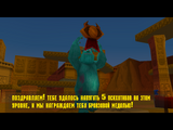[Disney/Pixar's Monsters Inc. Scare Island - скриншот №85]