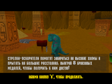 [Disney/Pixar's Monsters Inc. Scare Island - скриншот №88]