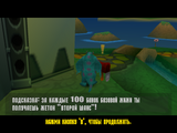 [Disney/Pixar's Monsters Inc. Scare Island - скриншот №147]