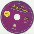 [Disney's Aladdin Chess Adventures - обложка №7]