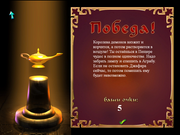 Disney's Aladdin Chess Adventures