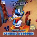 [Disney's Donald Duck: Goin' Quackers - обложка №1]