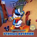 [Disney's Donald Duck: Goin' Quackers - обложка №2]