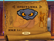 Disney's Hades Challenge