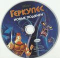 [Disney's Hercules Action Game - обложка №10]