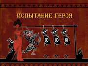 Disney's Hercules Action Game