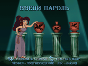 Disney's Hercules Action Game