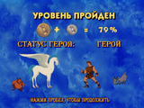 [Disney's Hercules Action Game - скриншот №52]