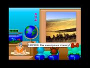 Доктор Дудиус на Земле