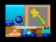 Доктор Дудиус на Земле