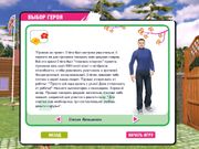 ДОМ-2: Построй любовь!