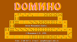 [Домино - скриншот №1]