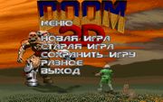 Doom 2D