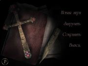 Dracula 2: The Last Sanctuary