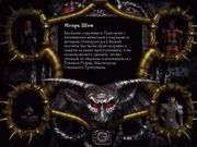 DragonFire: The Well of Souls