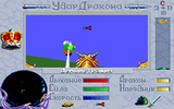 [DragonStrike - скриншот №25]