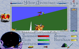 [DragonStrike - скриншот №26]