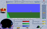 [DragonStrike - скриншот №29]
