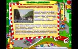 [Дракоша и правила дорожного движения - скриншот №30]
