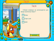 Дракоша и занимательная информатика