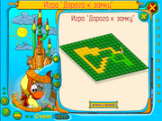 Дракоша и занимательная информатика